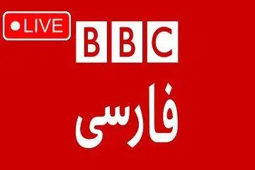 Watch Live BBC Persian