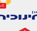 Watch Live Kan Kids כאן חינוכית