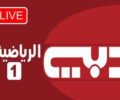Live Dubai Sports 1