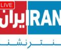 Iran International TV Live